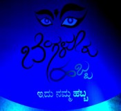Sanjay Divecha Duet and Moon Arra, Bengaluru Habba